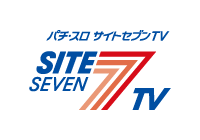 パチ・スロ　サイトセブンＴＶ